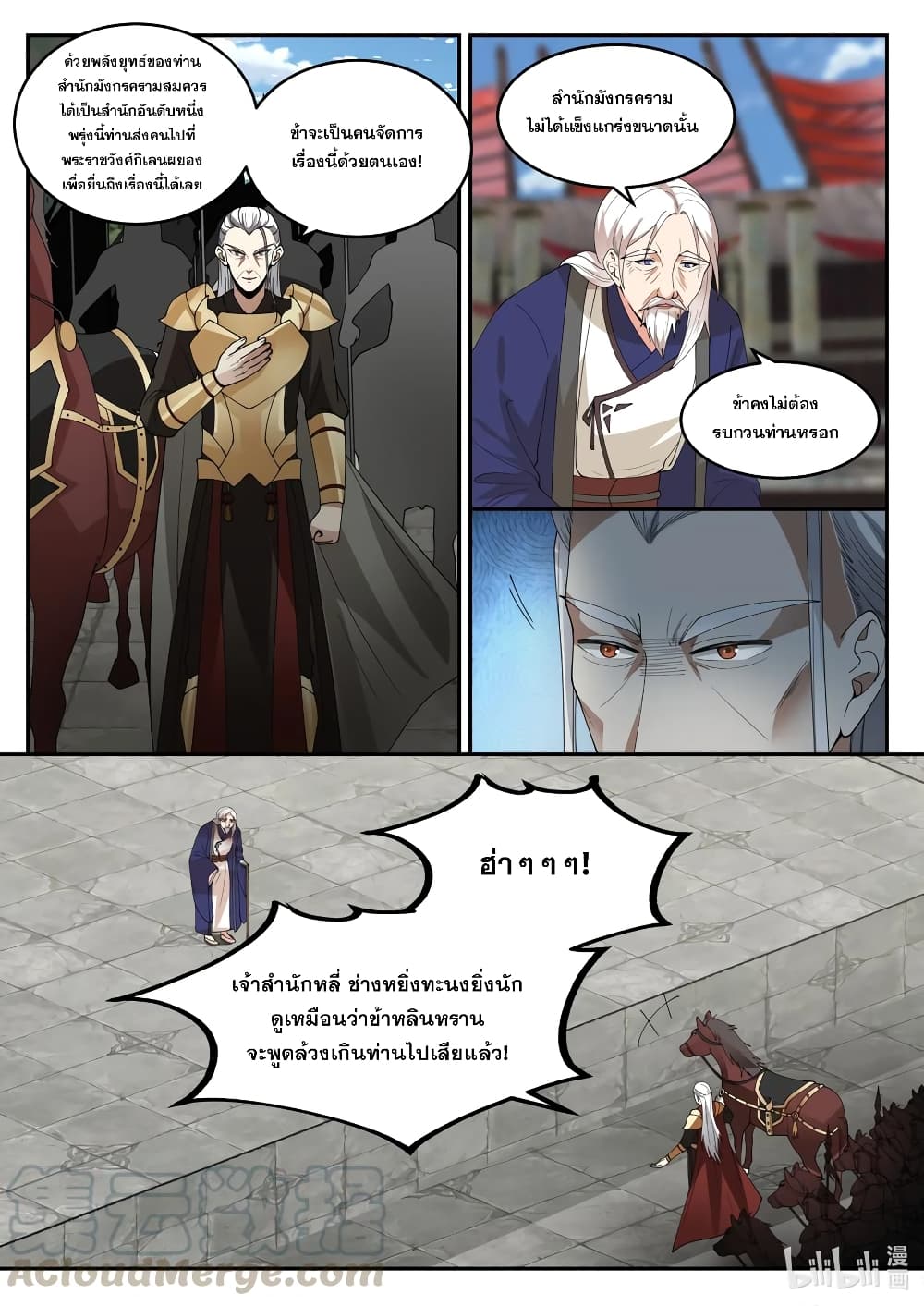 Martial God Asura page 10