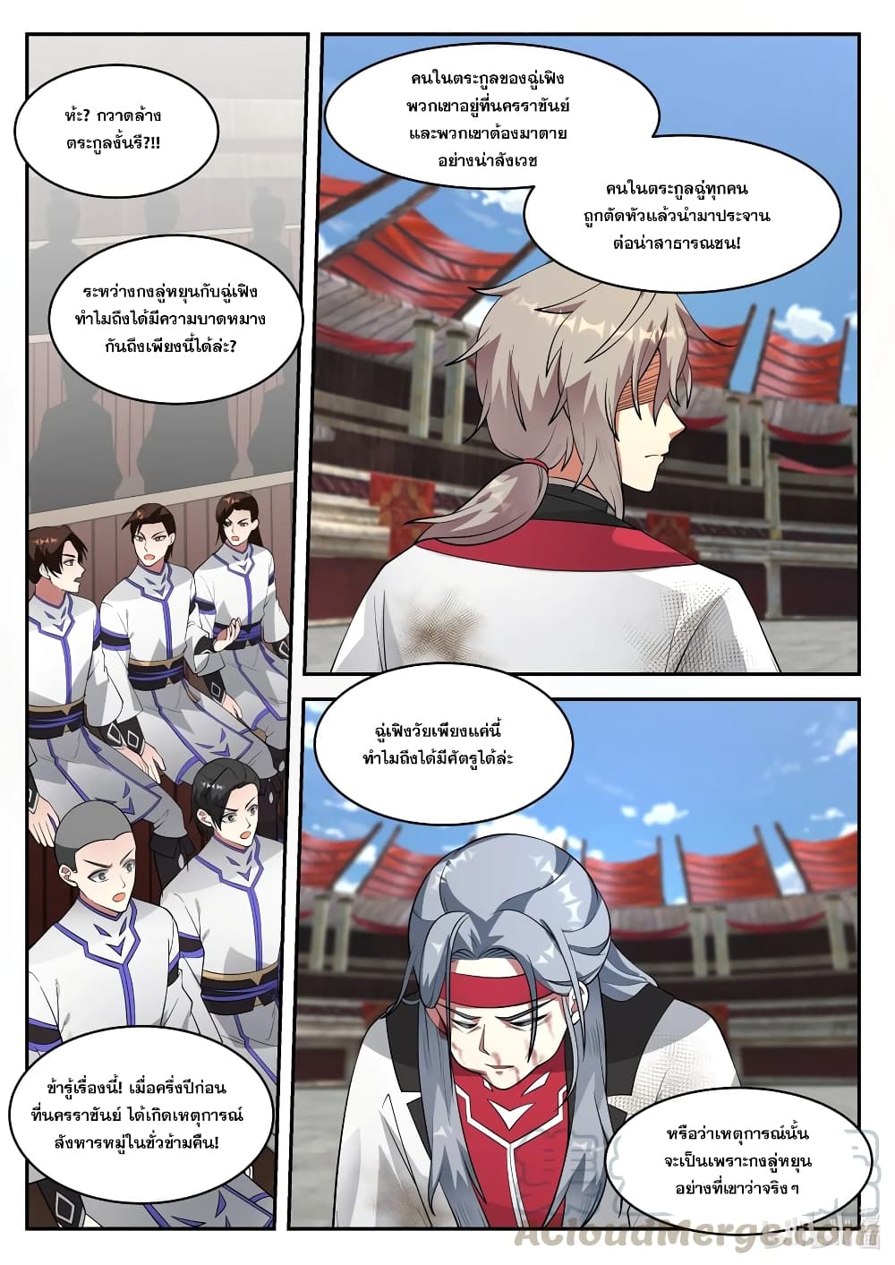 Martial God Asura page 2