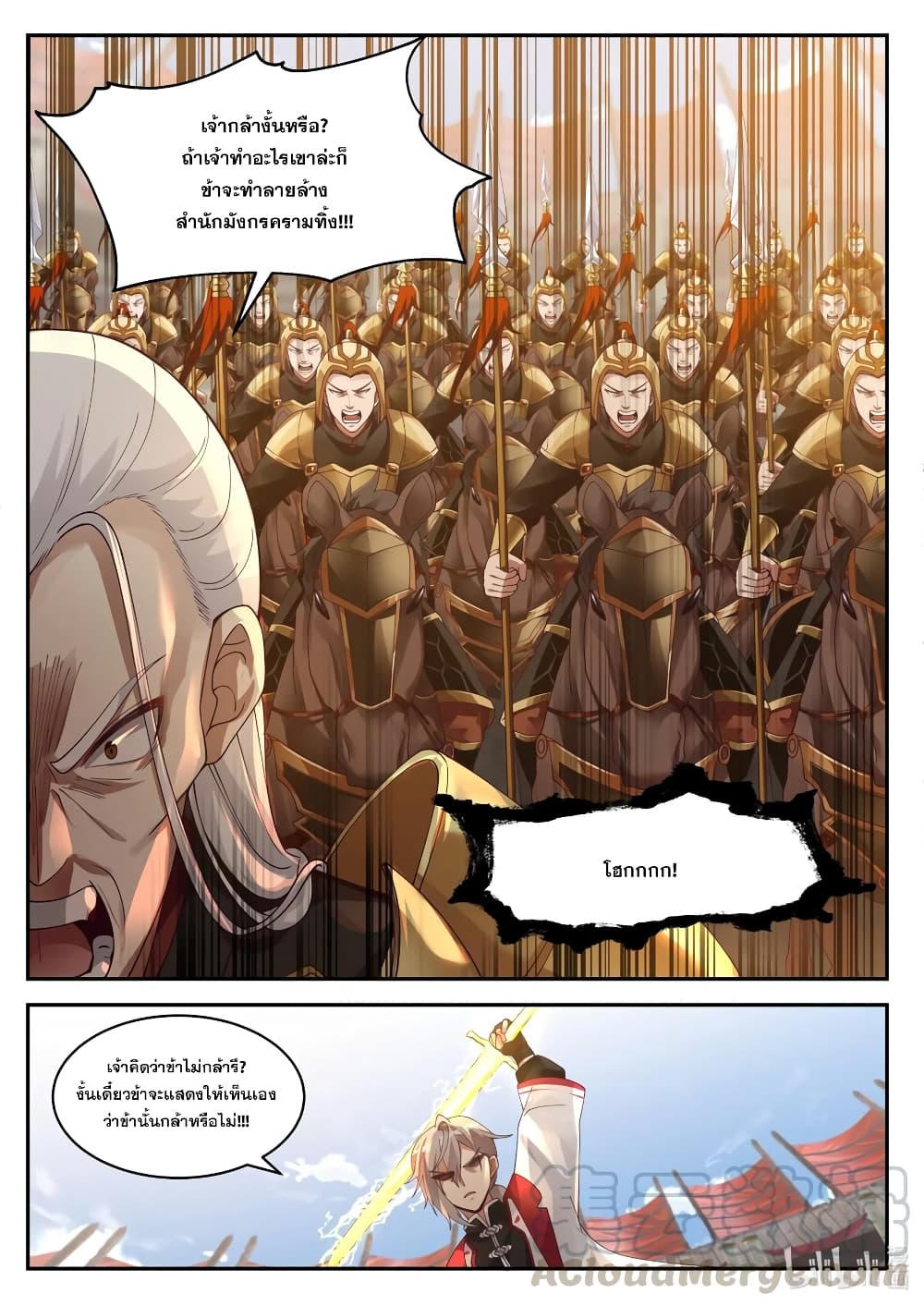 Martial God Asura page 5
