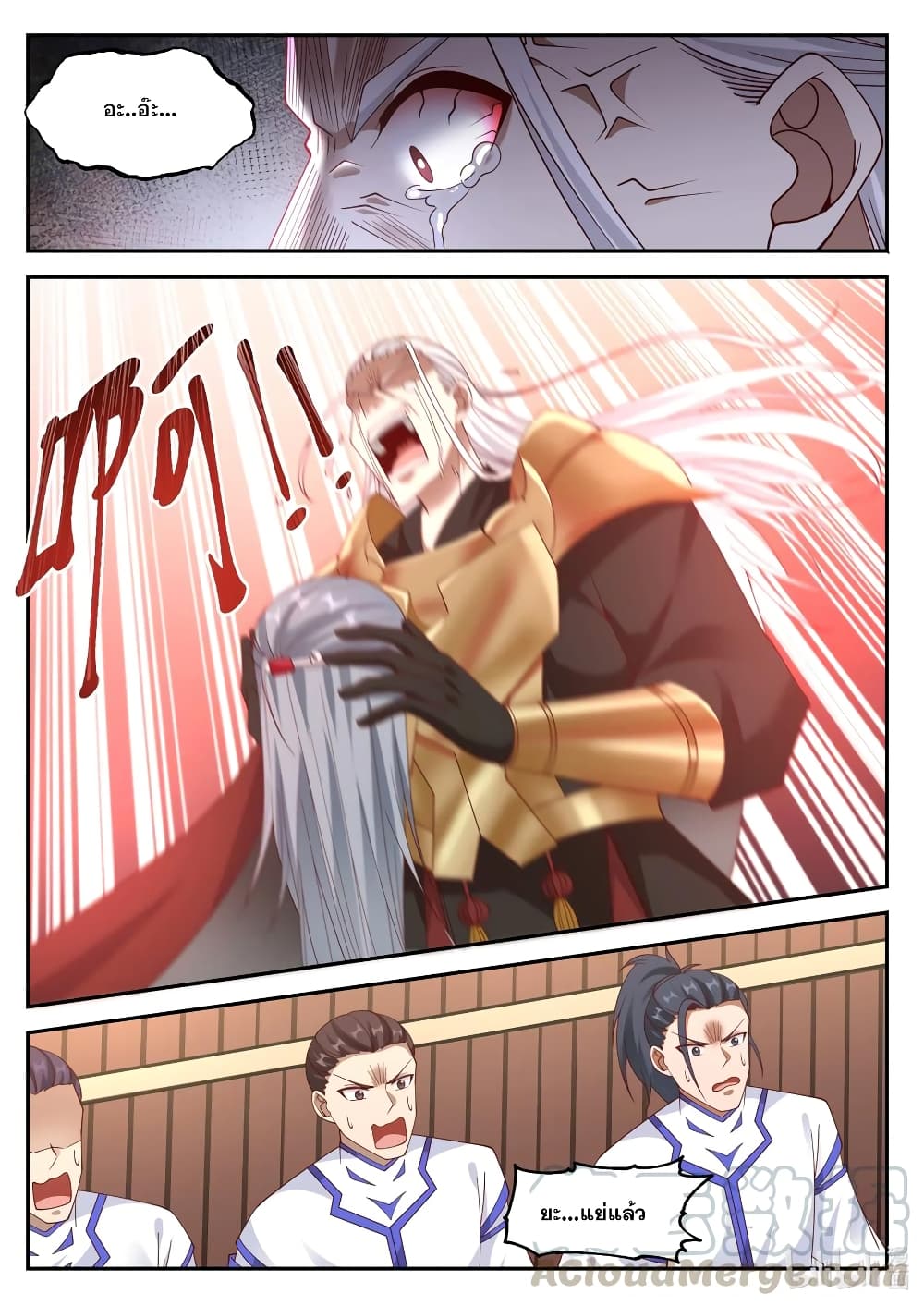 Martial God Asura page 9