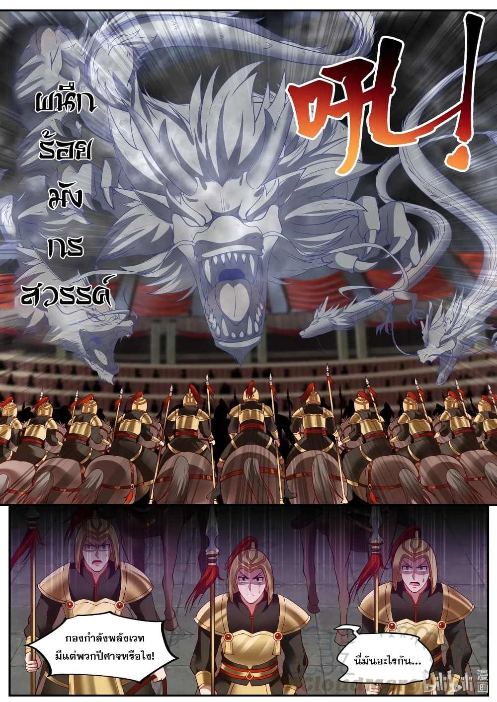 Martial God Asura page 4