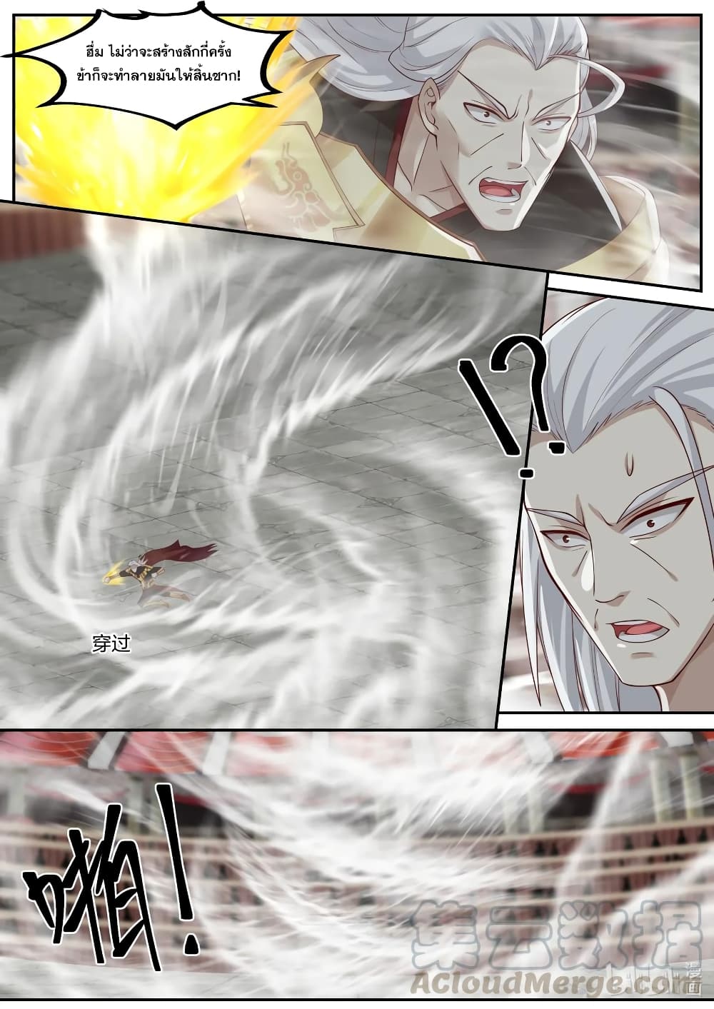 Martial God Asura page 8