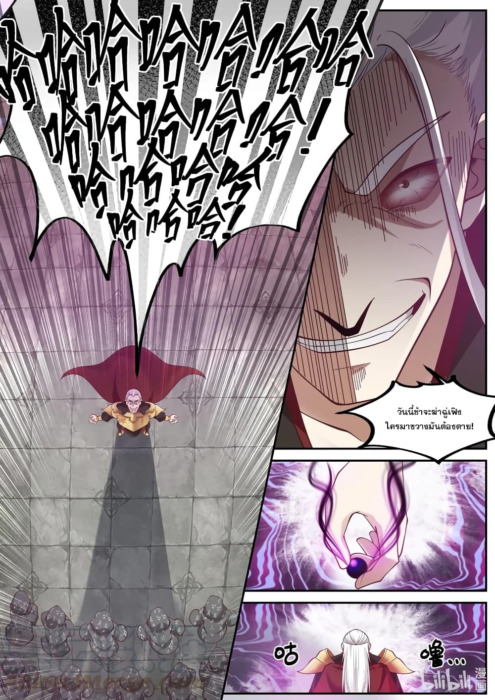 Martial God Asura page 4
