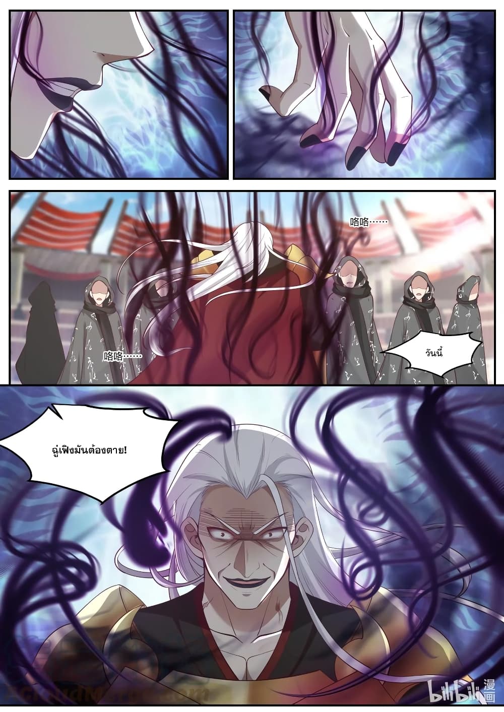 Martial God Asura page 5