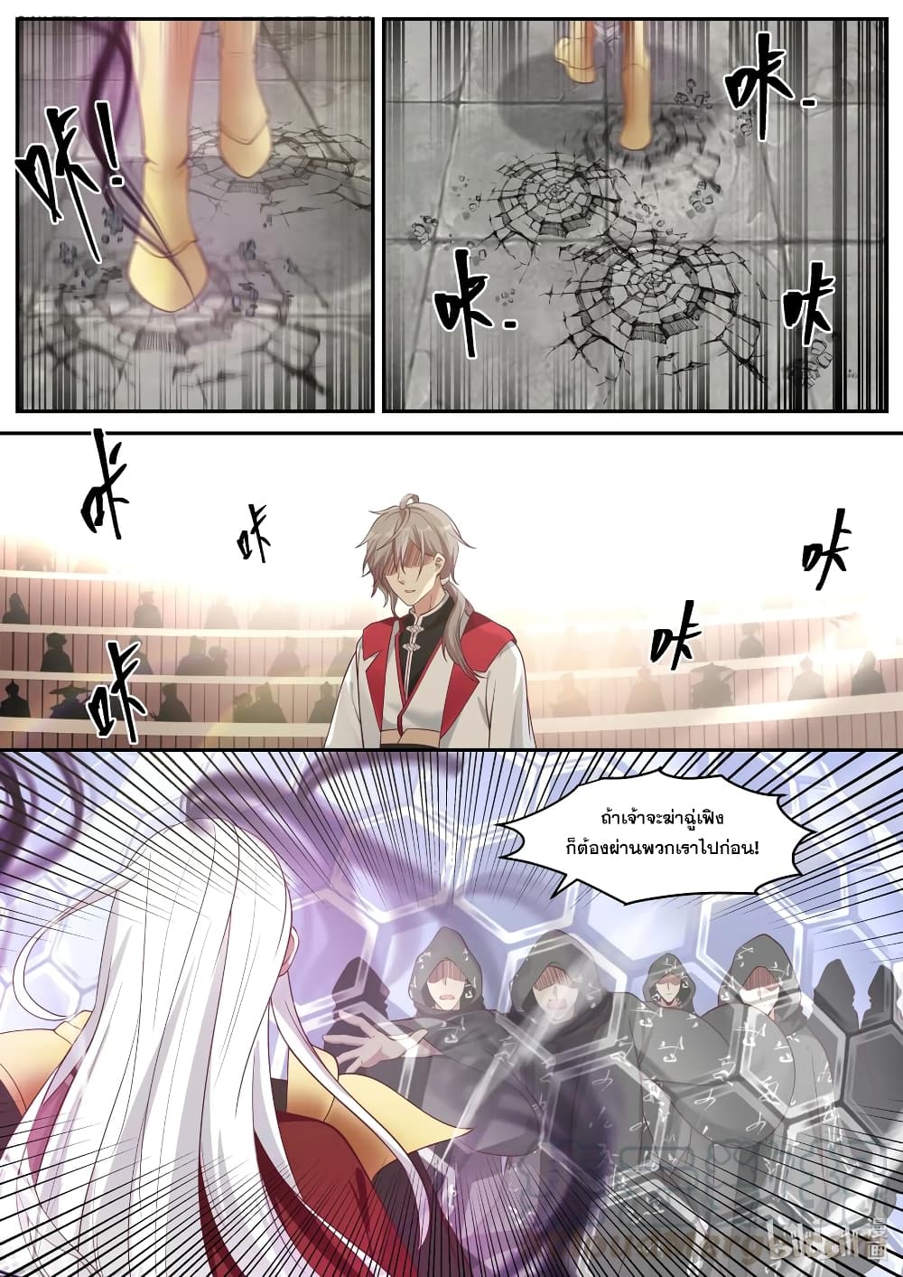Martial God Asura page 7