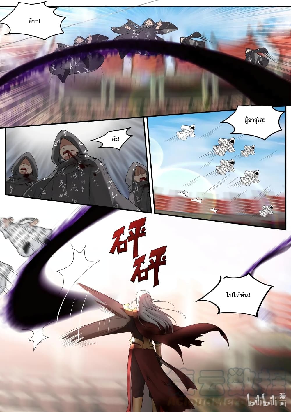 Martial God Asura page 10