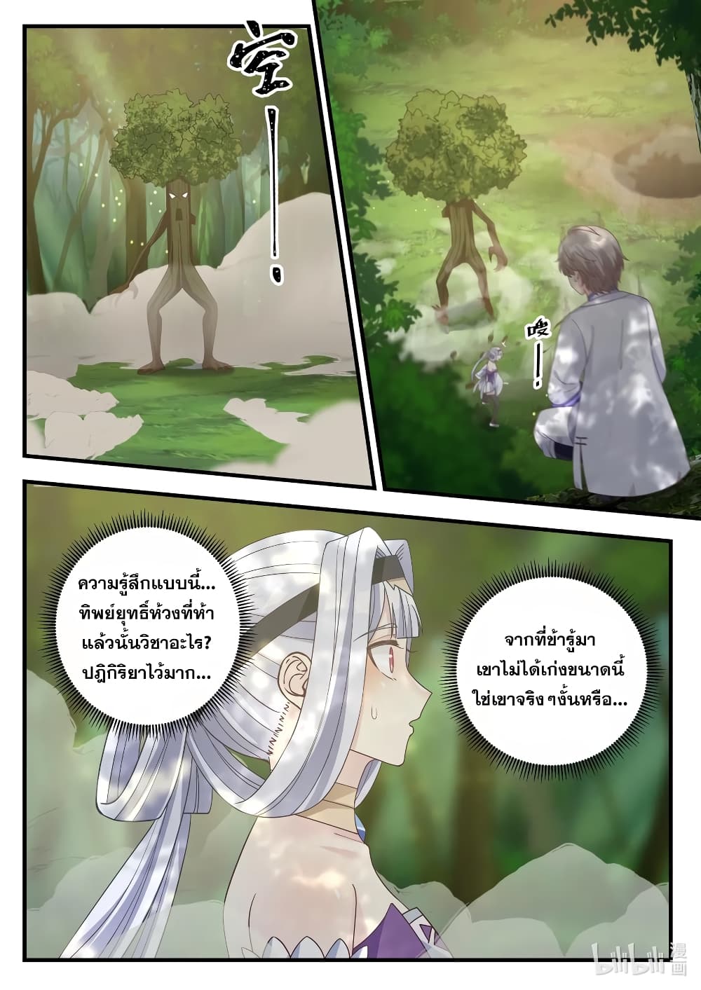 Martial God Asura page 6