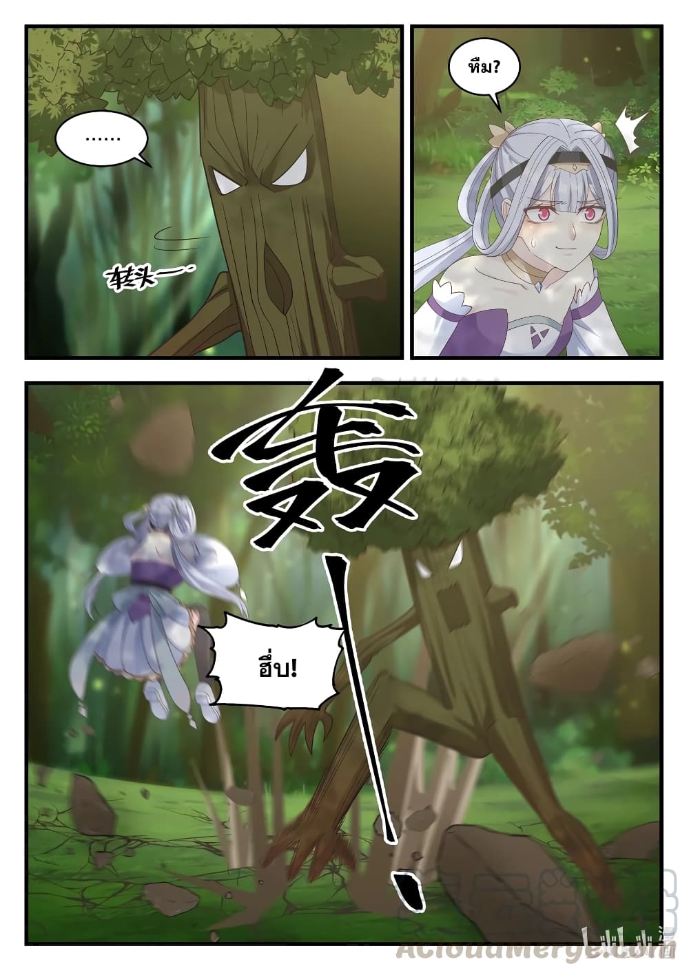 Martial God Asura page 7