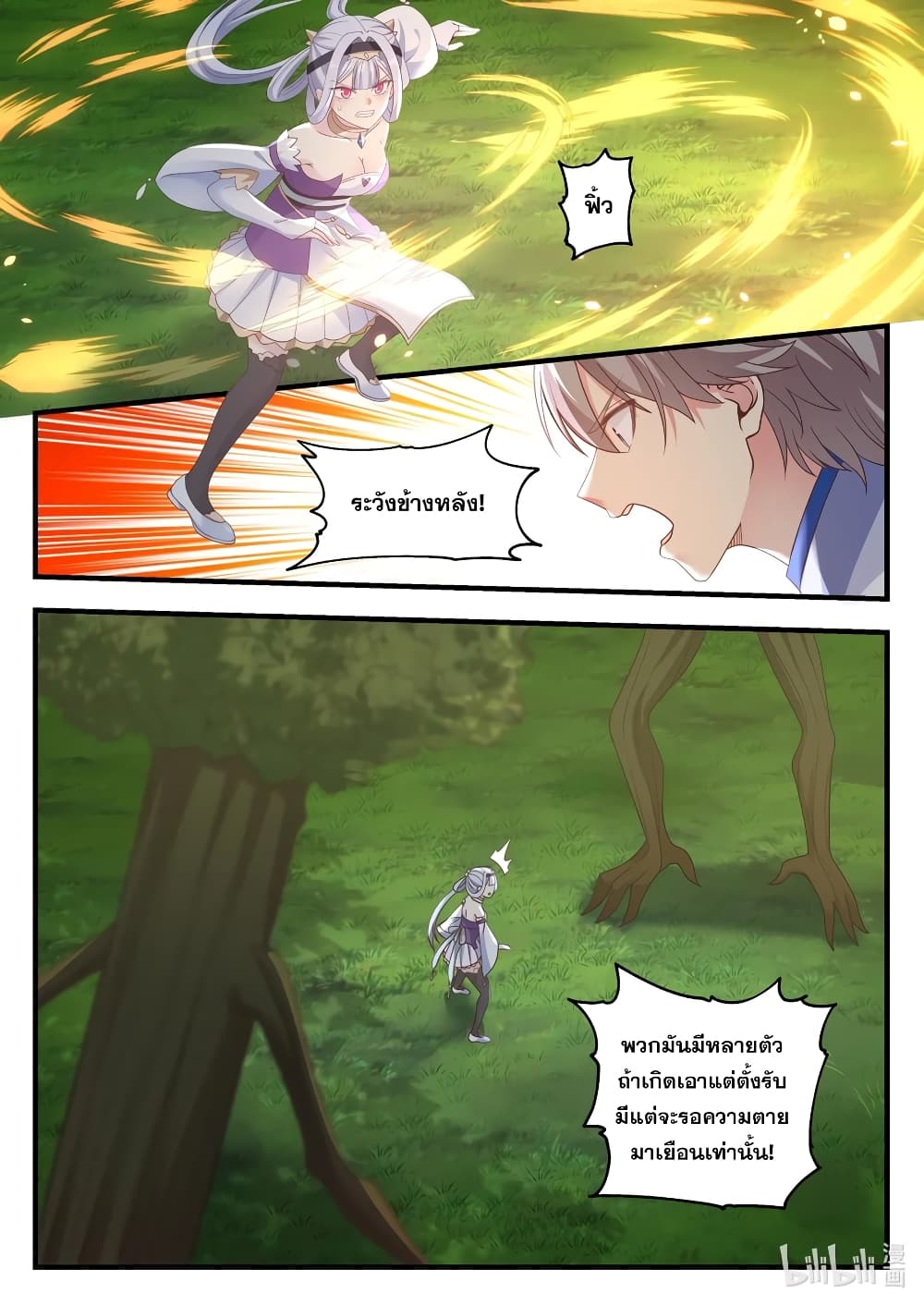 Martial God Asura page 8