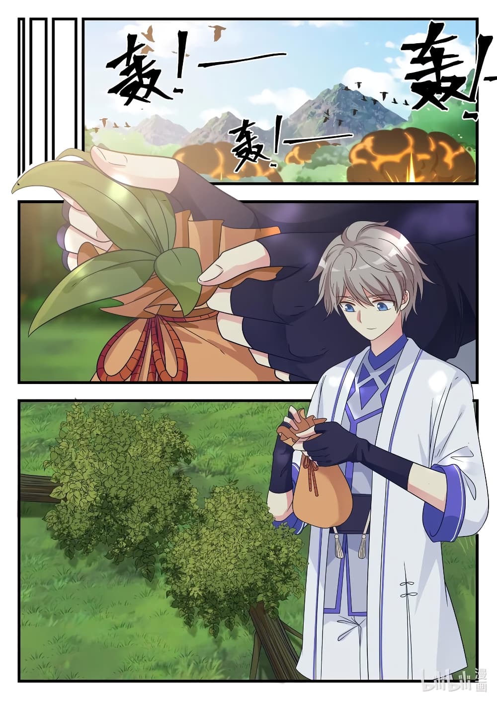Martial God Asura page 10