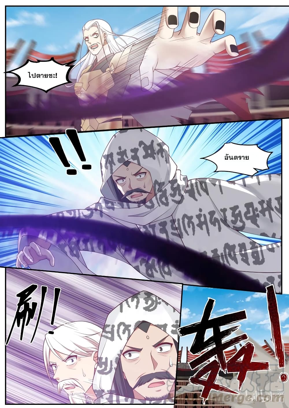 Martial God Asura page 2