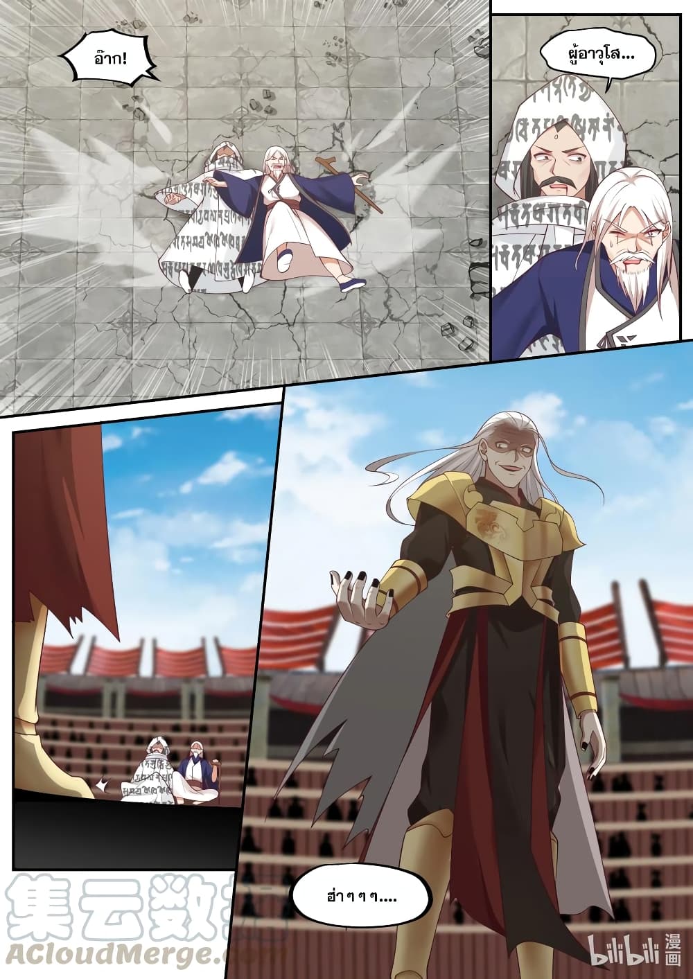 Martial God Asura page 3