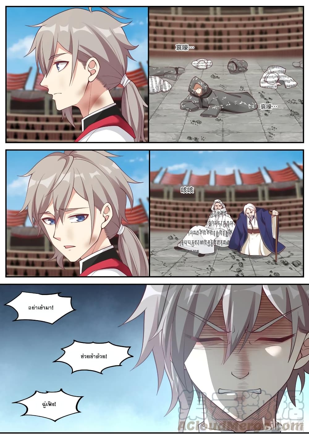 Martial God Asura page 7