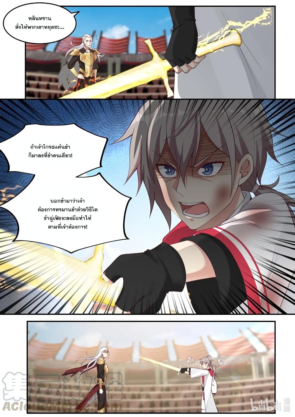 Martial God Asura page 8