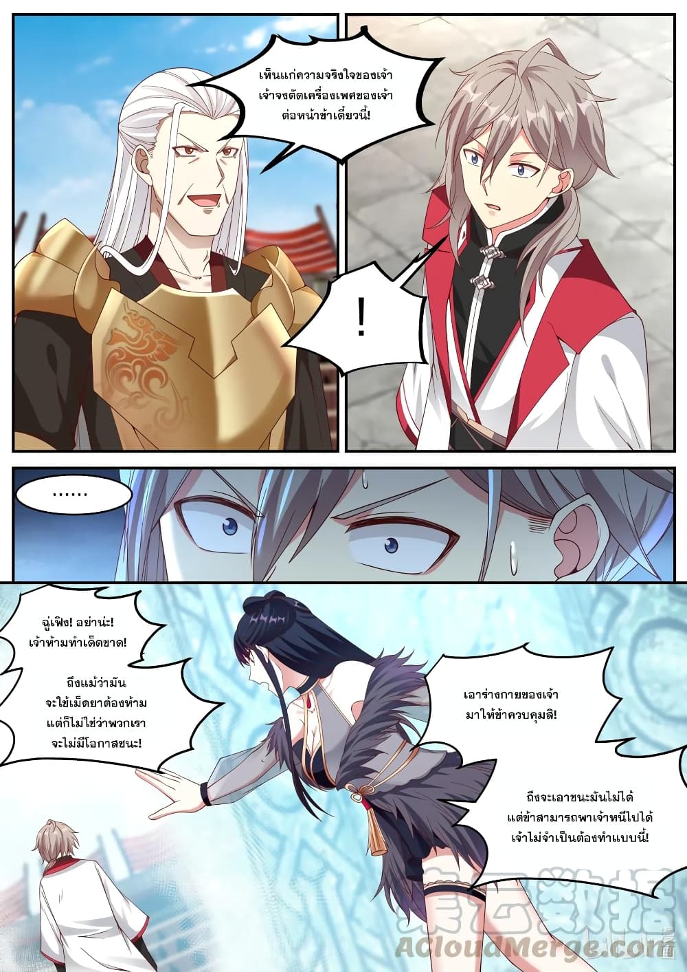 Martial God Asura page 10