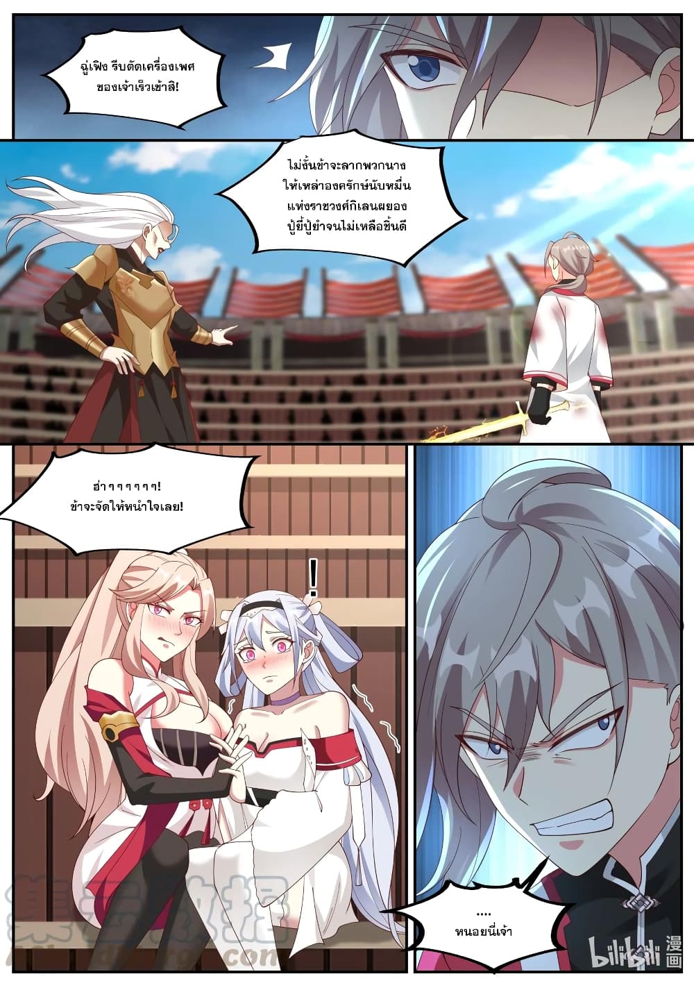 Martial God Asura page 3