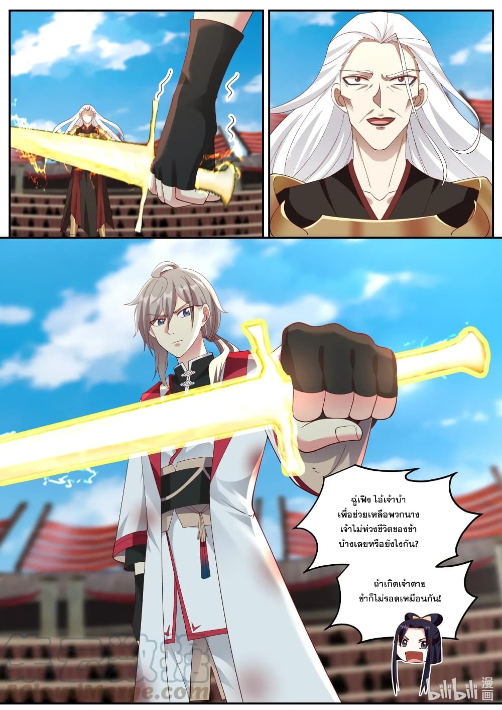 Martial God Asura page 4