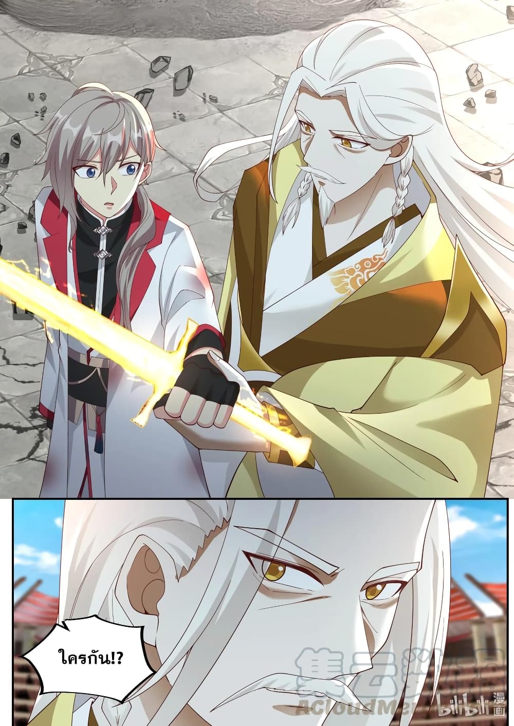 Martial God Asura page 7