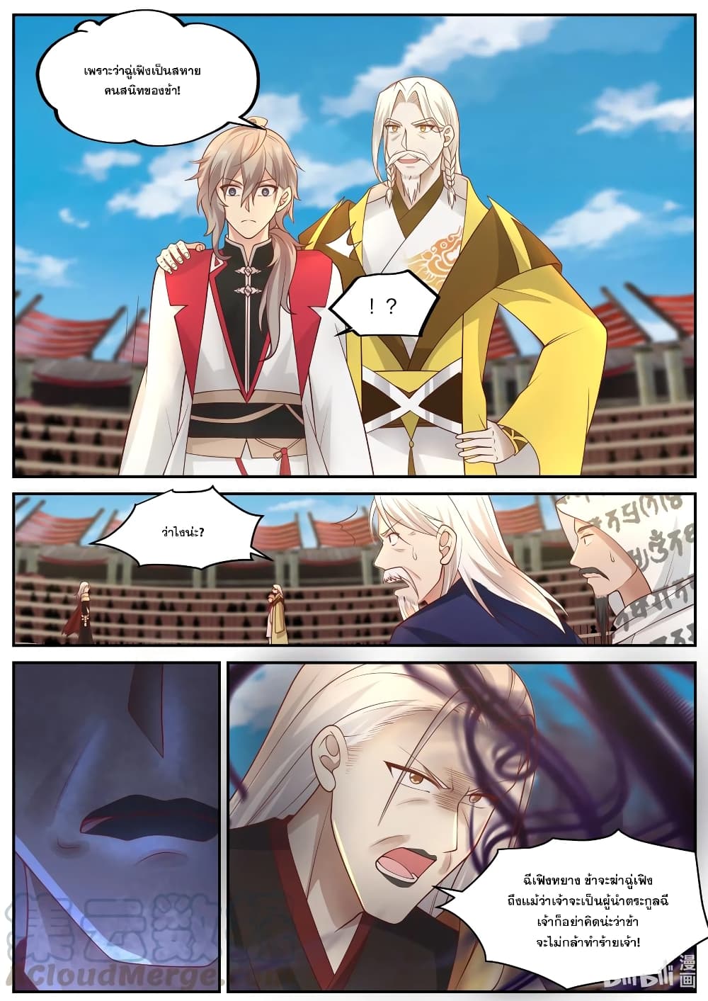 Martial God Asura page 10