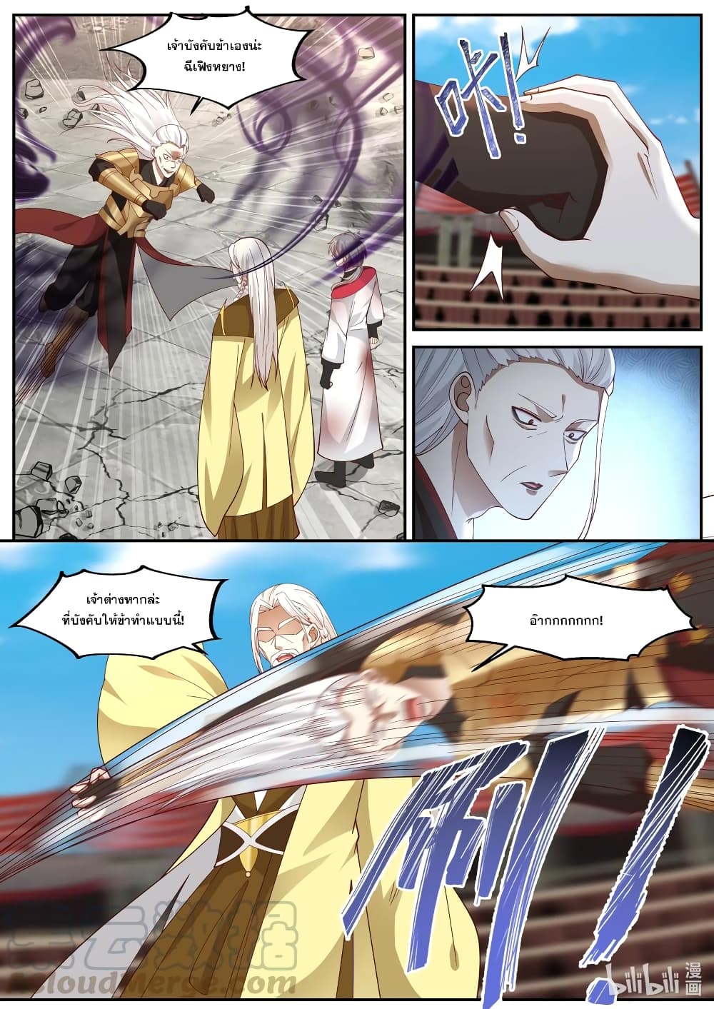 Martial God Asura page 2