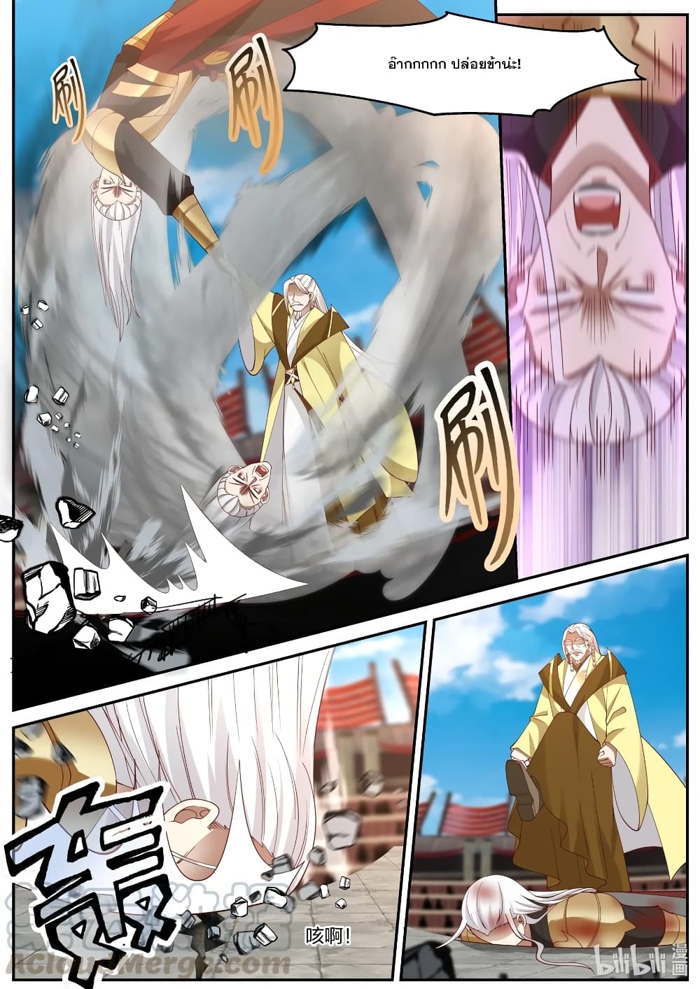 Martial God Asura page 3