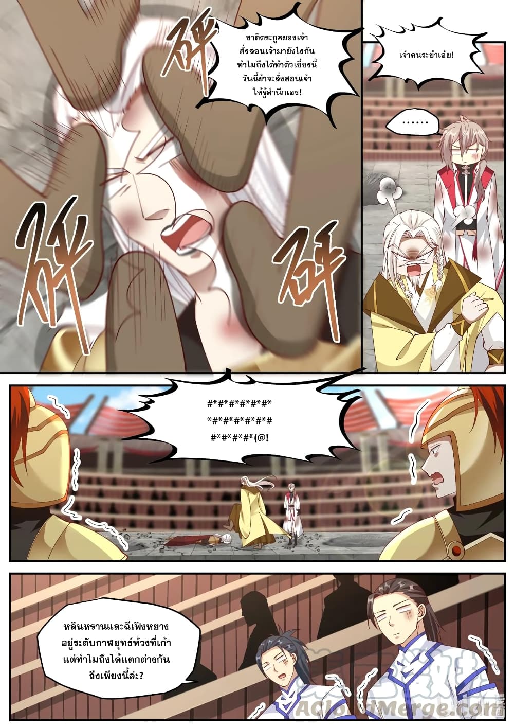 Martial God Asura page 4