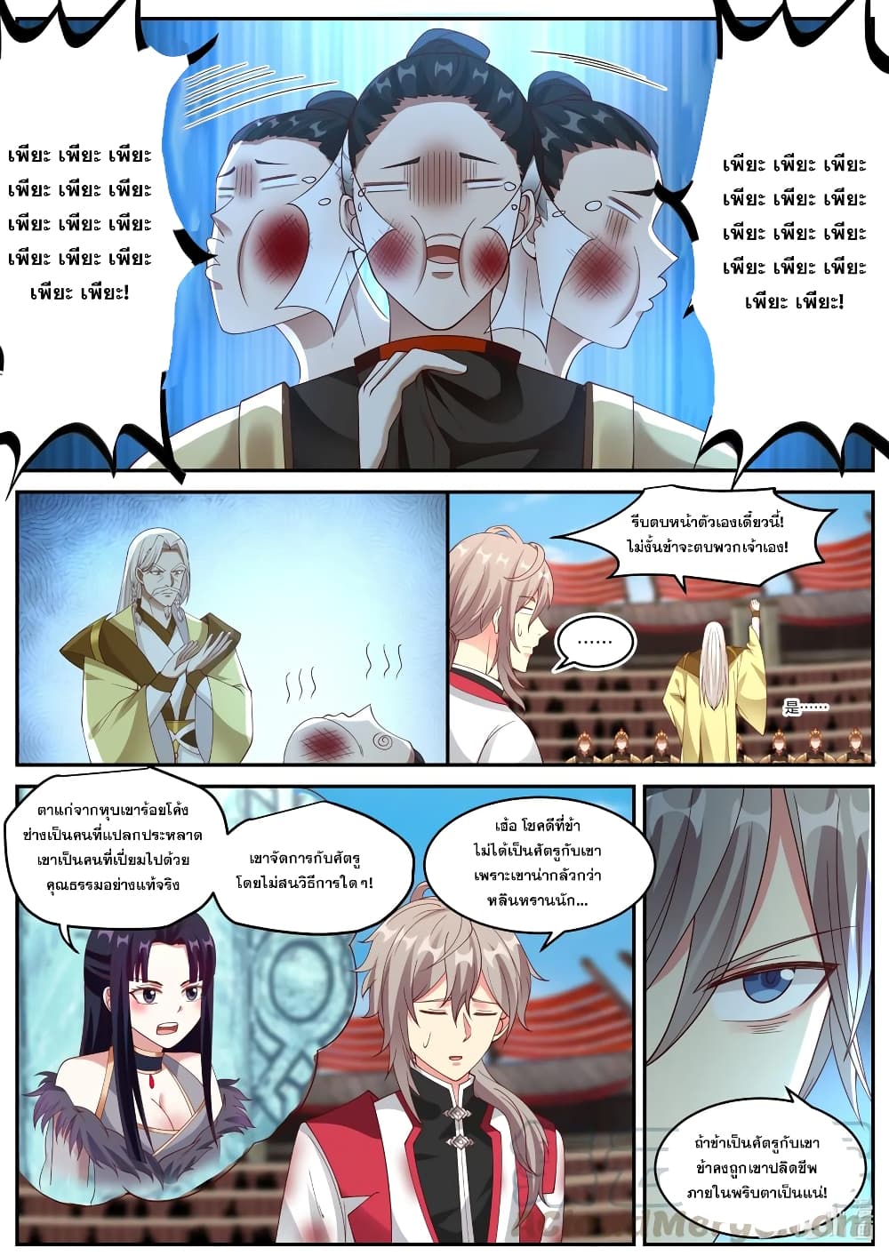 Martial God Asura page 8