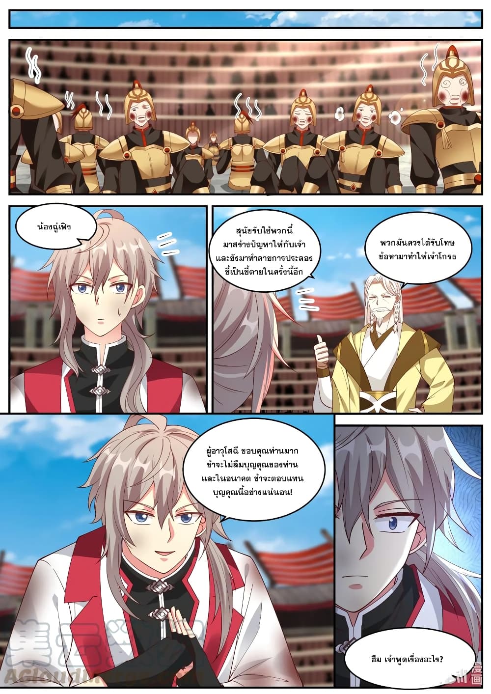 Martial God Asura page 9