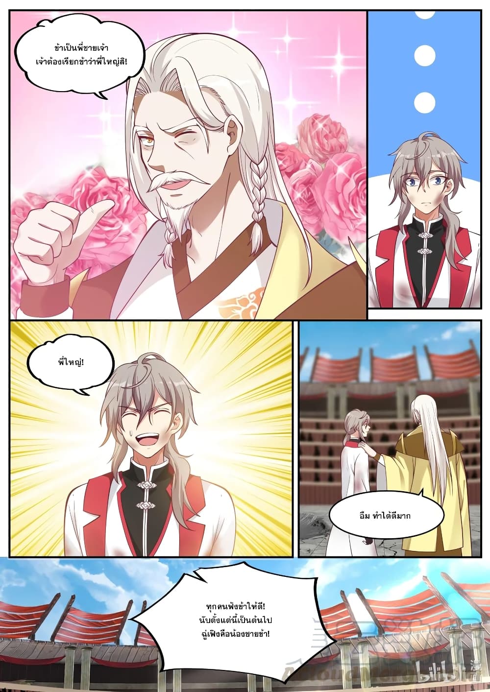 Martial God Asura page 10