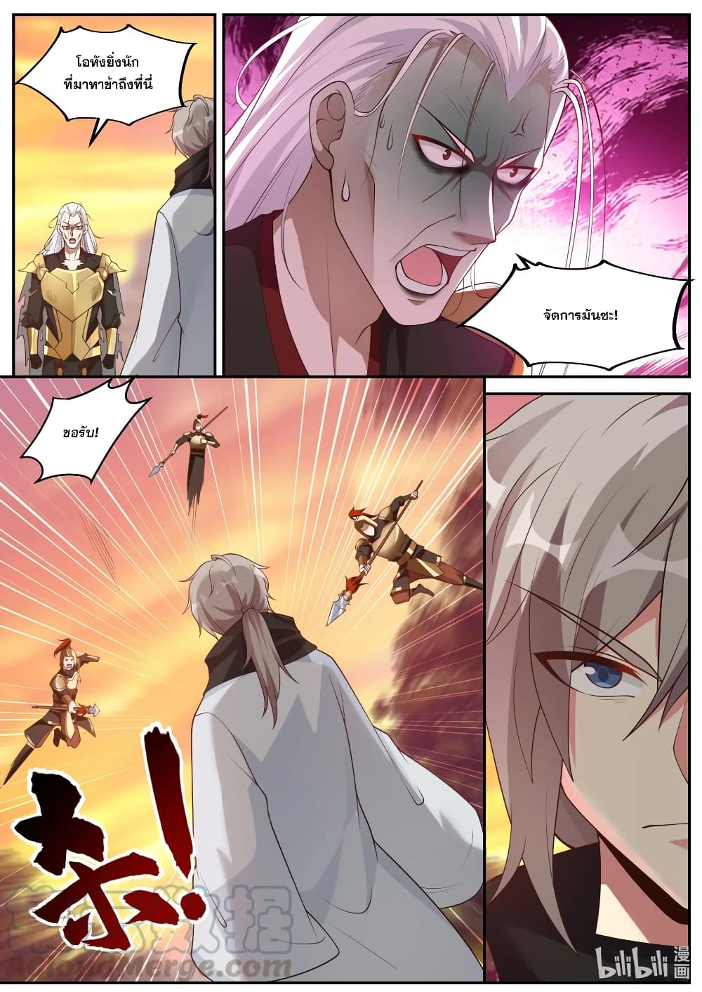 Martial God Asura page 8