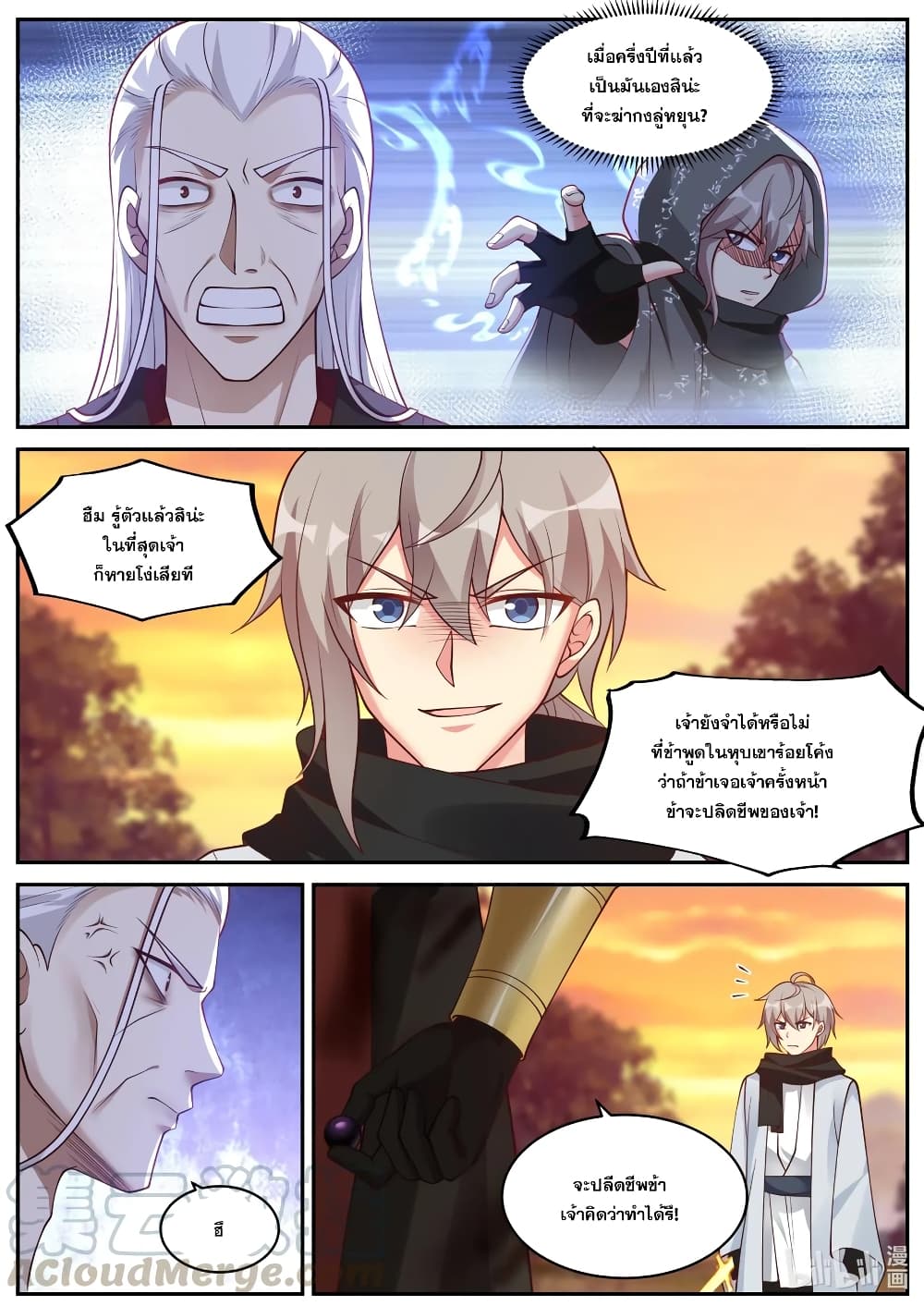Martial God Asura page 10