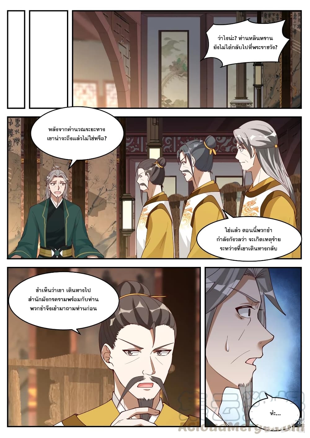 Martial God Asura page 8