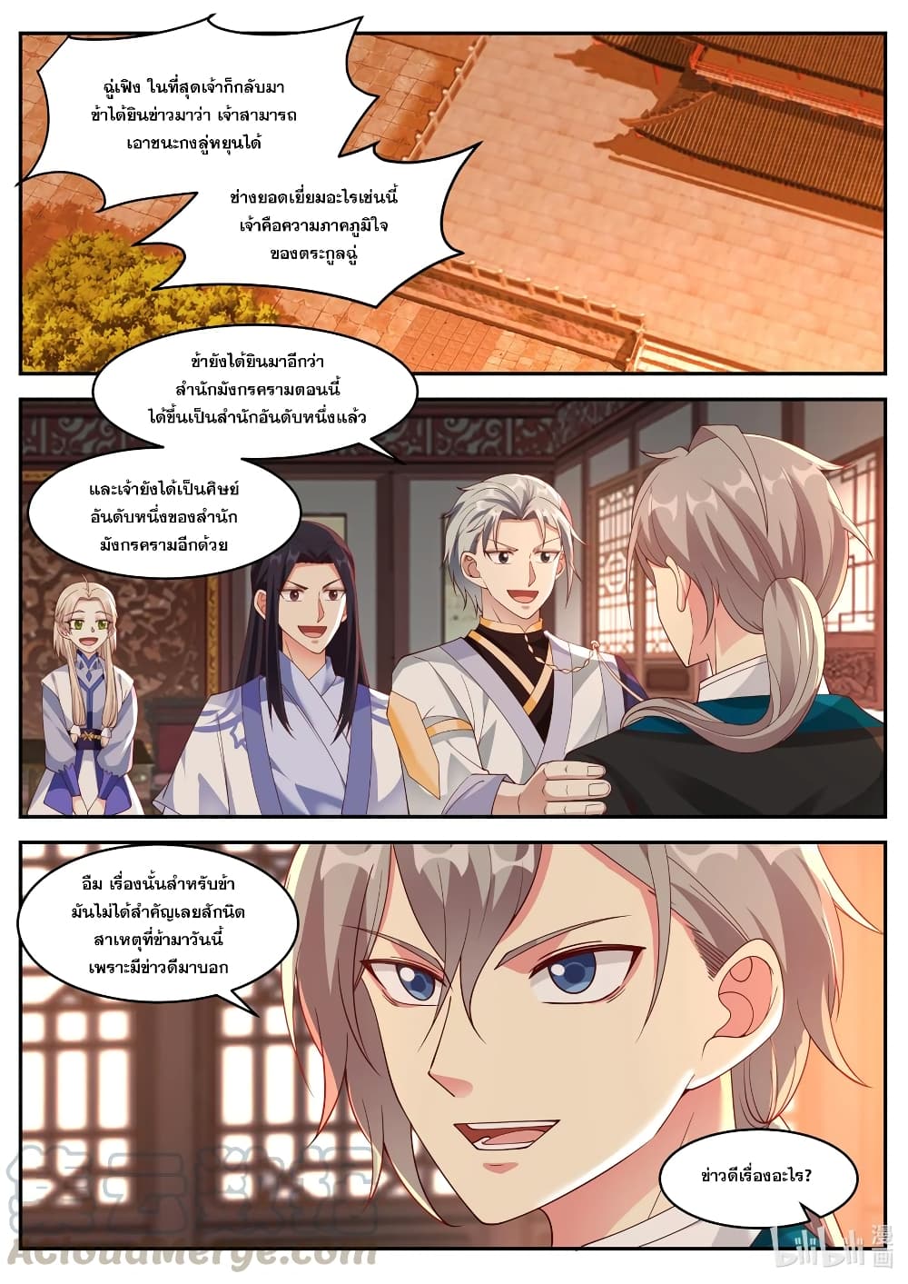 Martial God Asura page 5