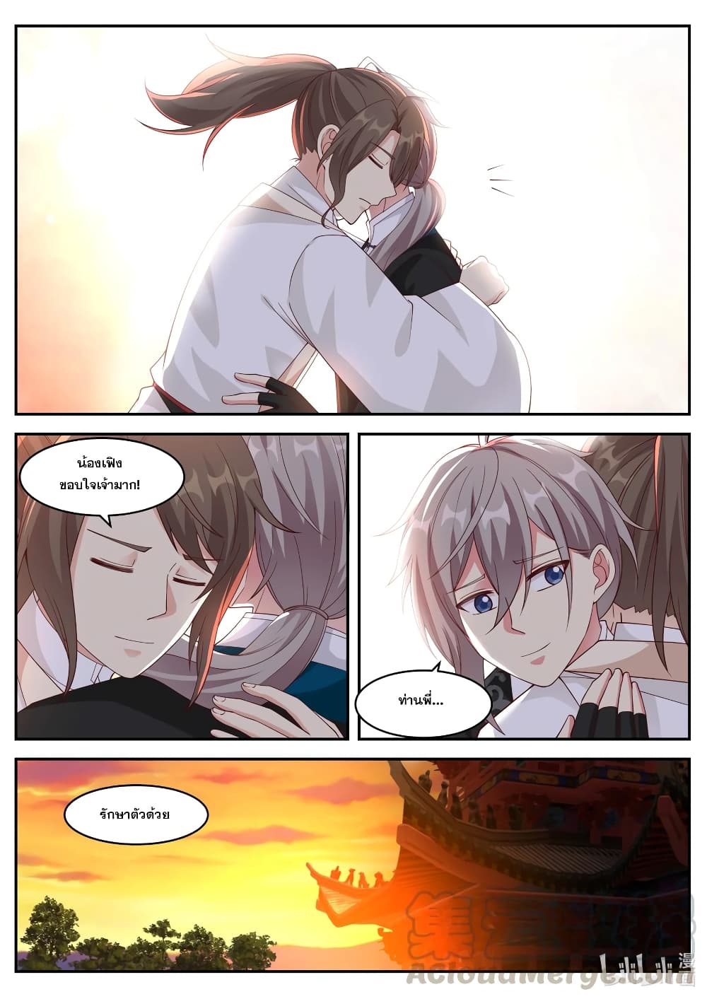 Martial God Asura page 8