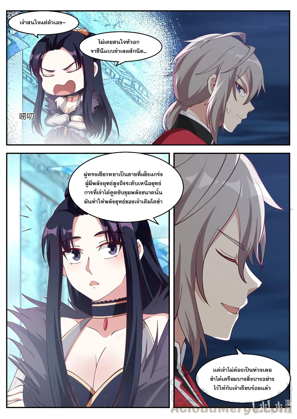 Martial God Asura page 10