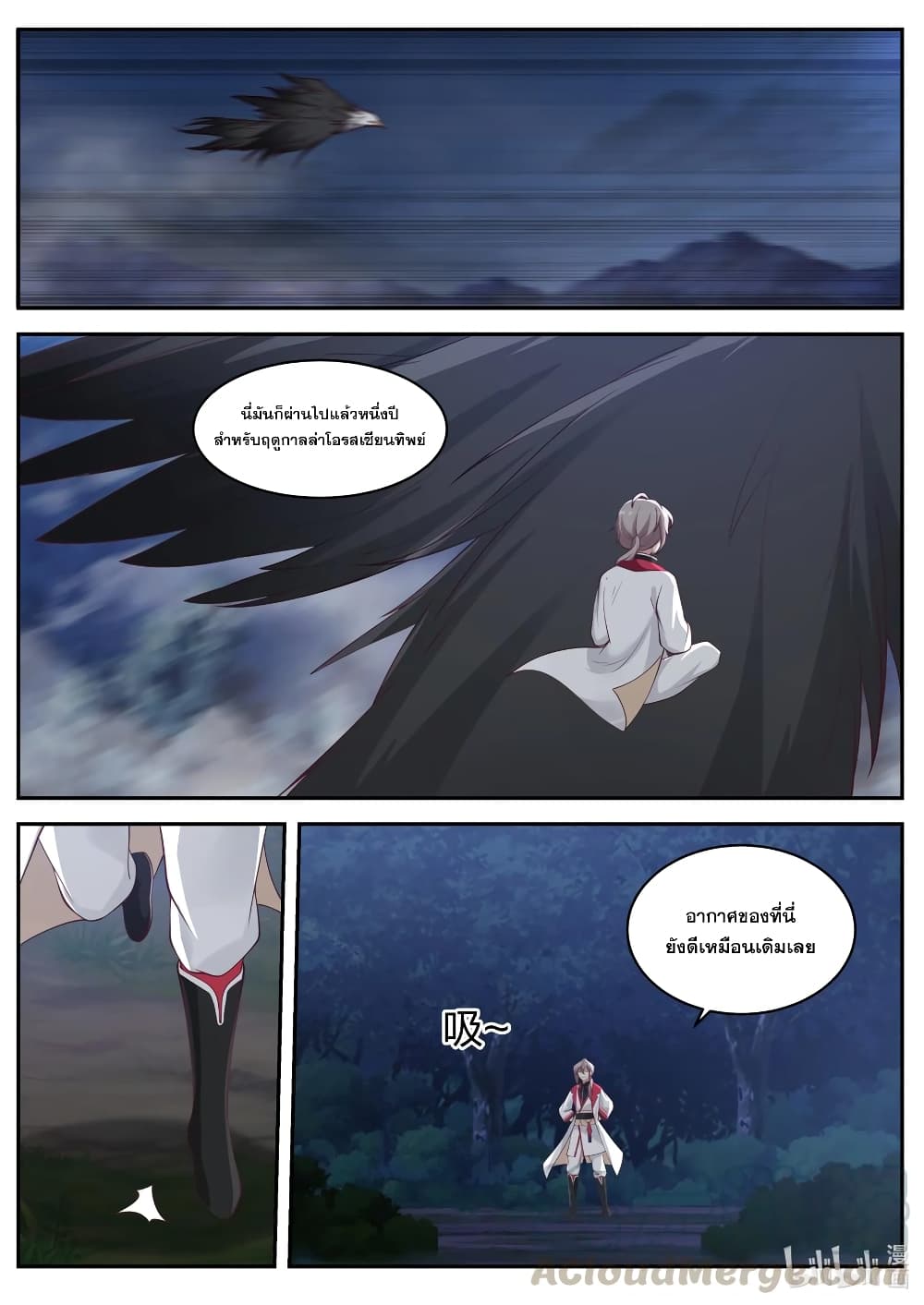 Martial God Asura page 2