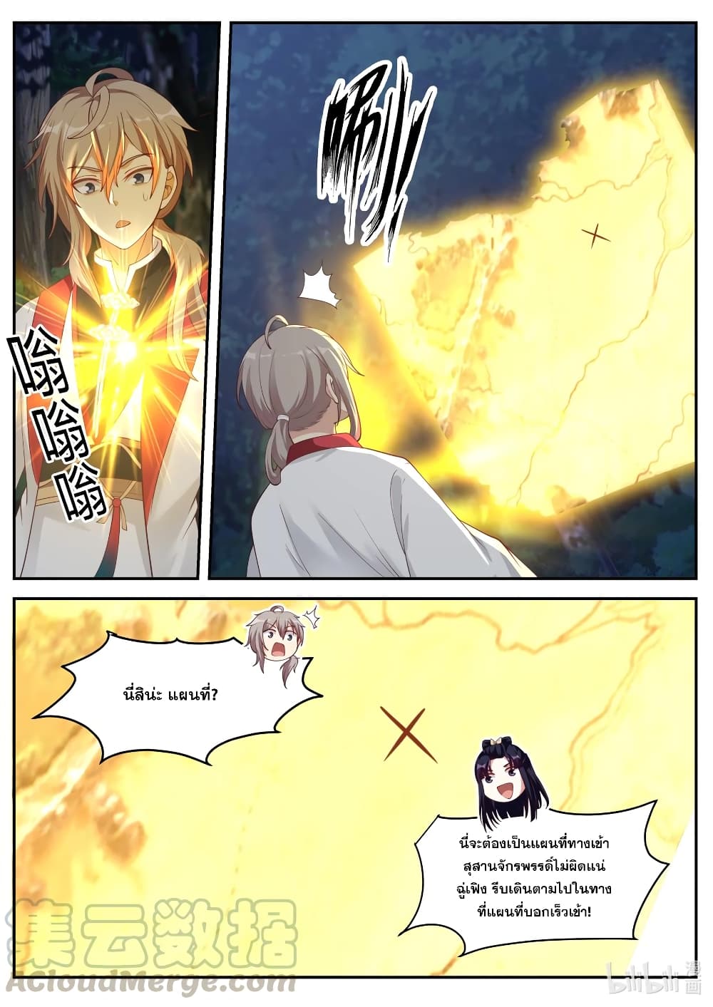 Martial God Asura page 3