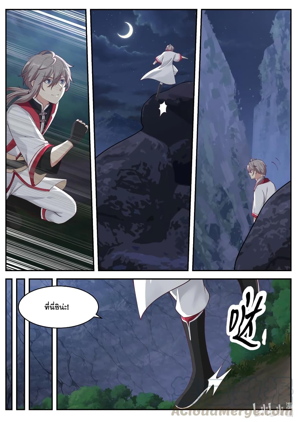Martial God Asura page 4