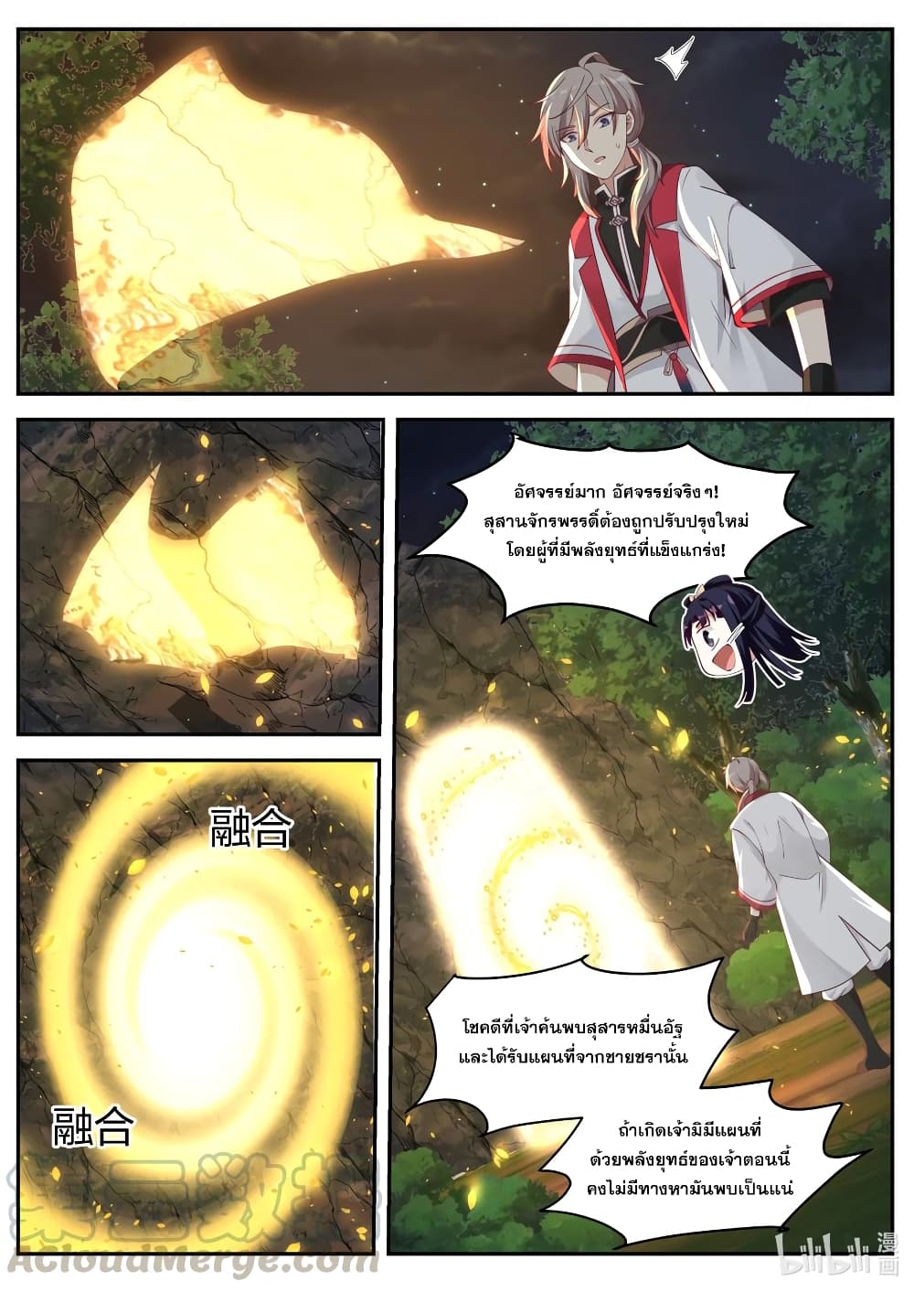 Martial God Asura page 5
