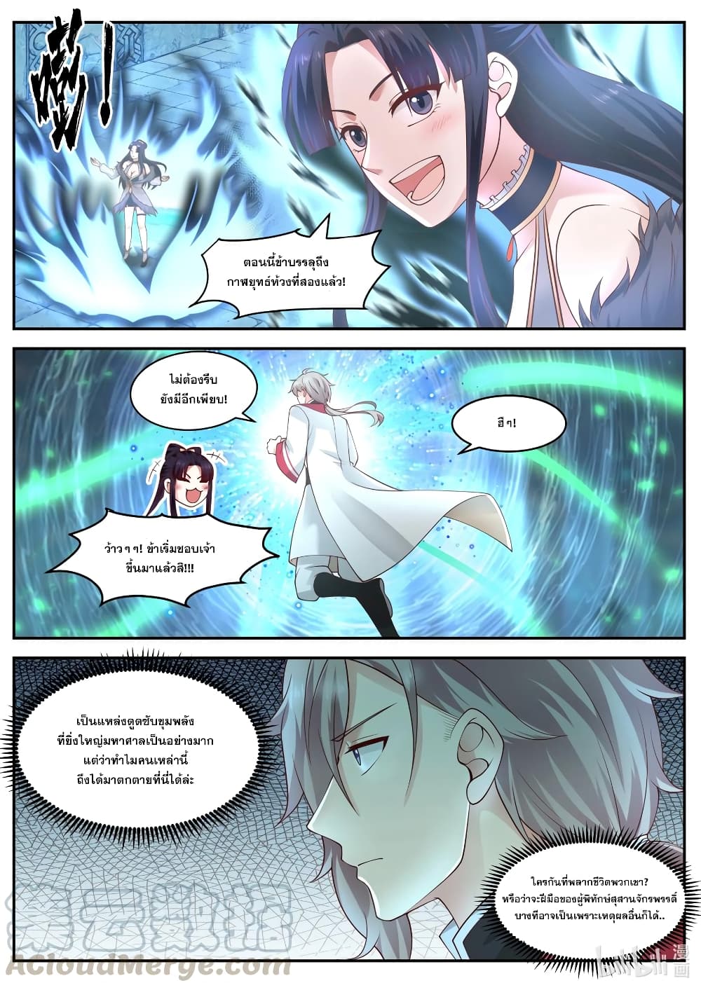 Martial God Asura page 9