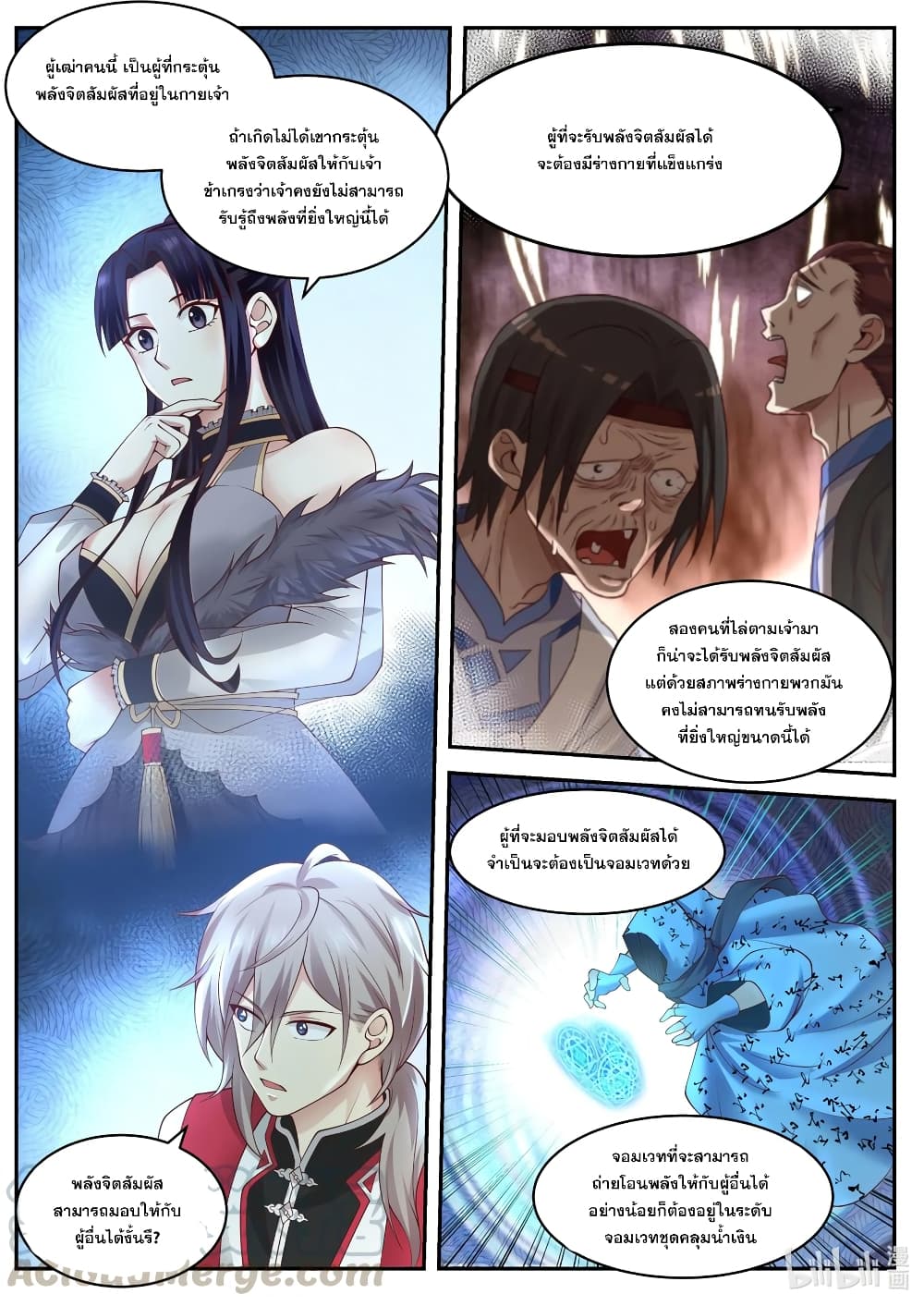 Martial God Asura page 3