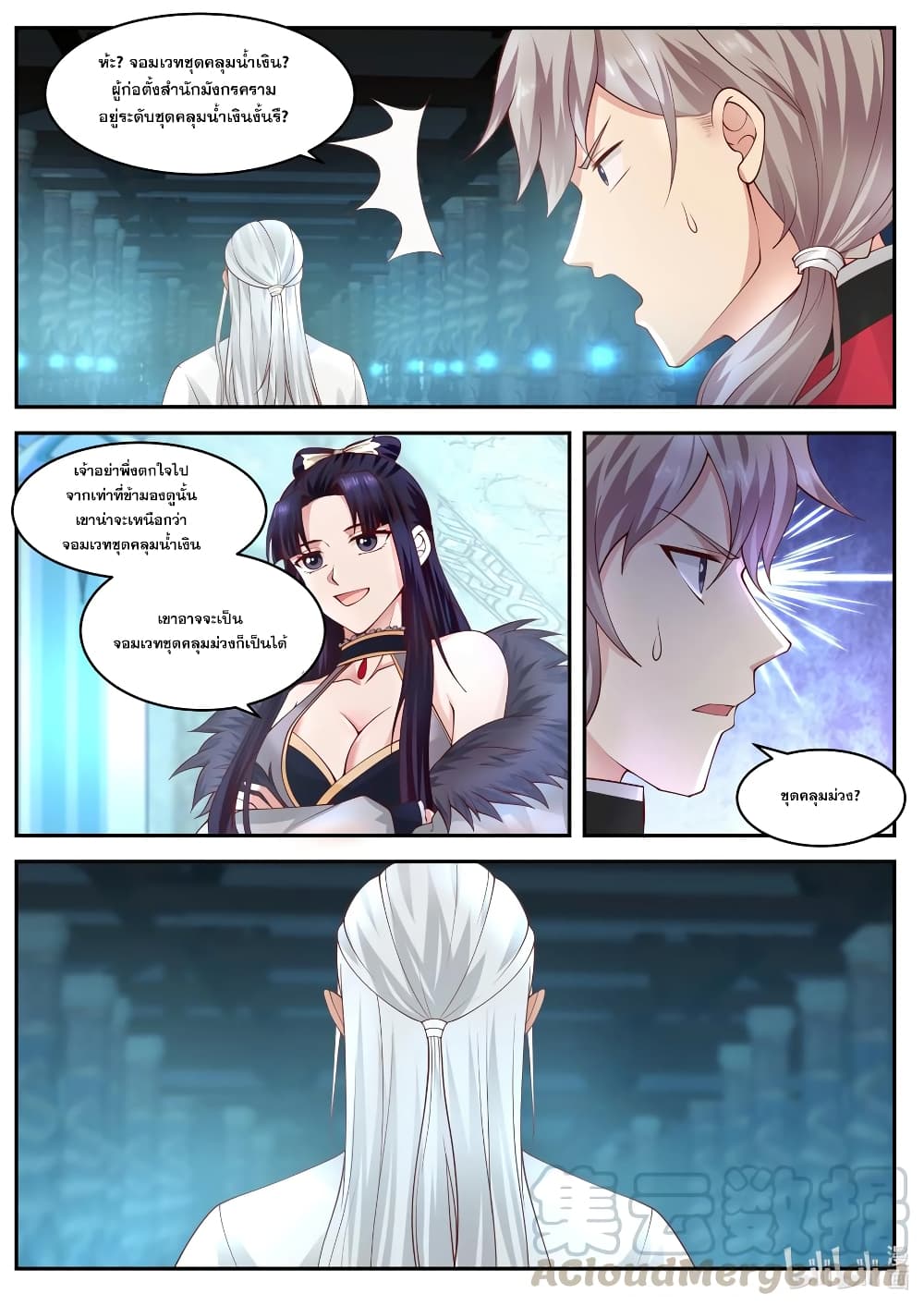 Martial God Asura page 4
