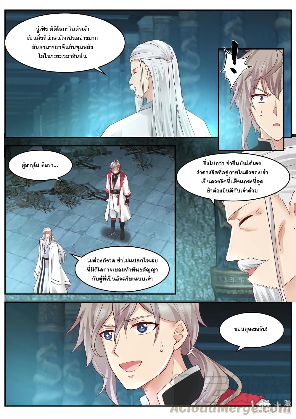 Martial God Asura page 5