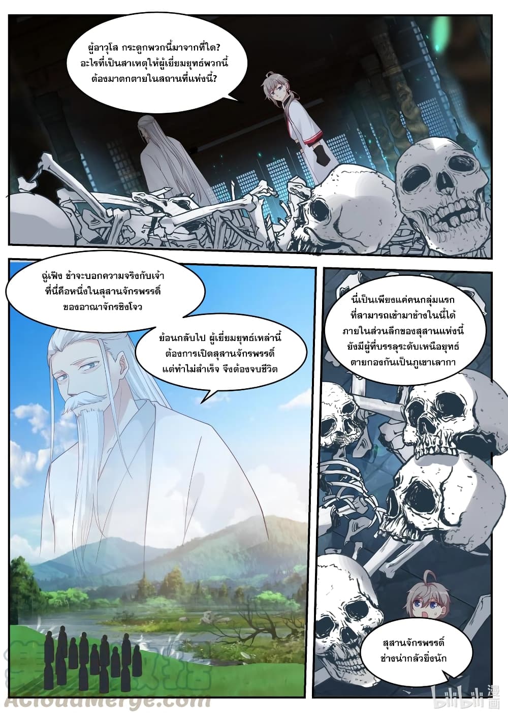 Martial God Asura page 6