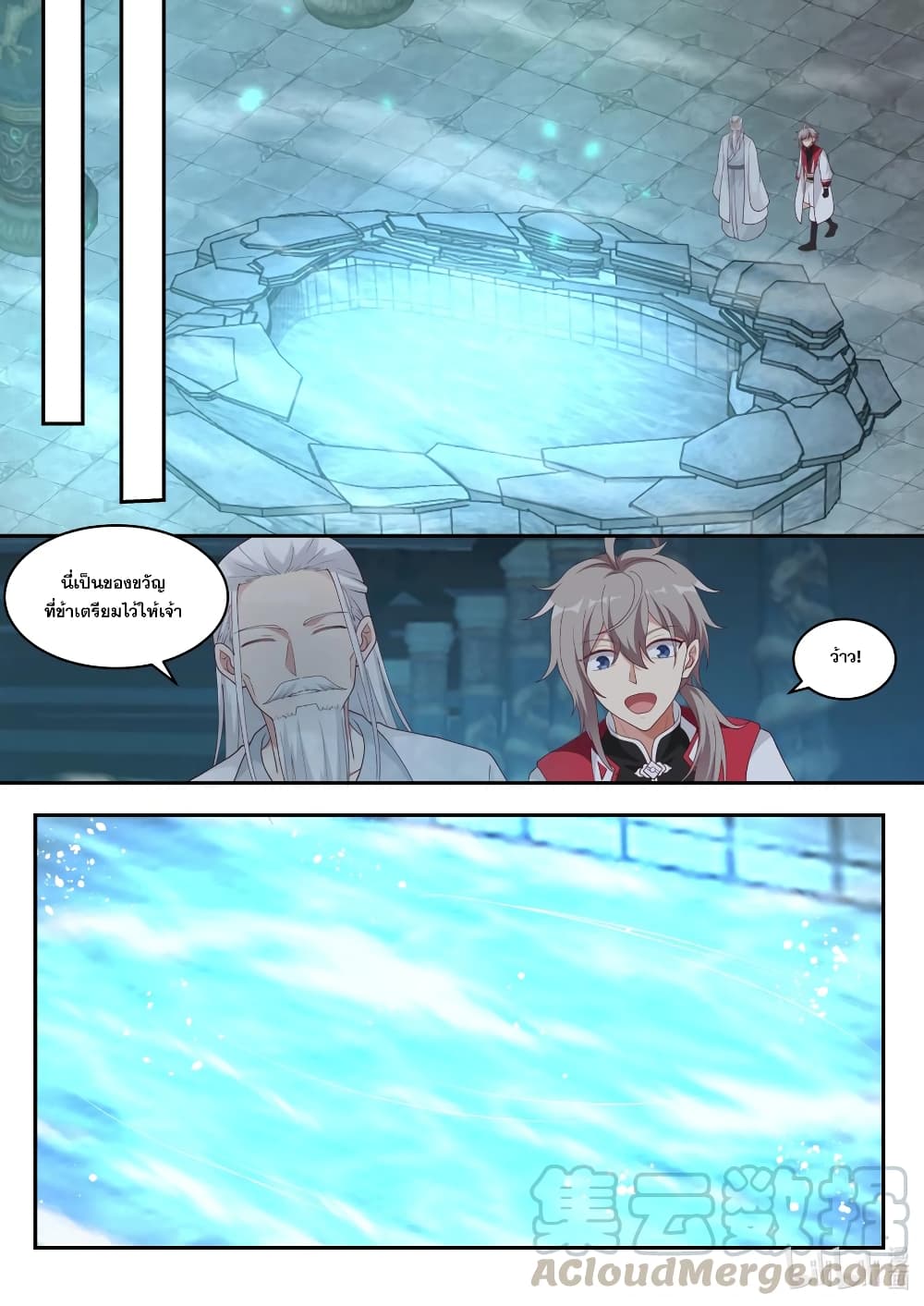 Martial God Asura page 8