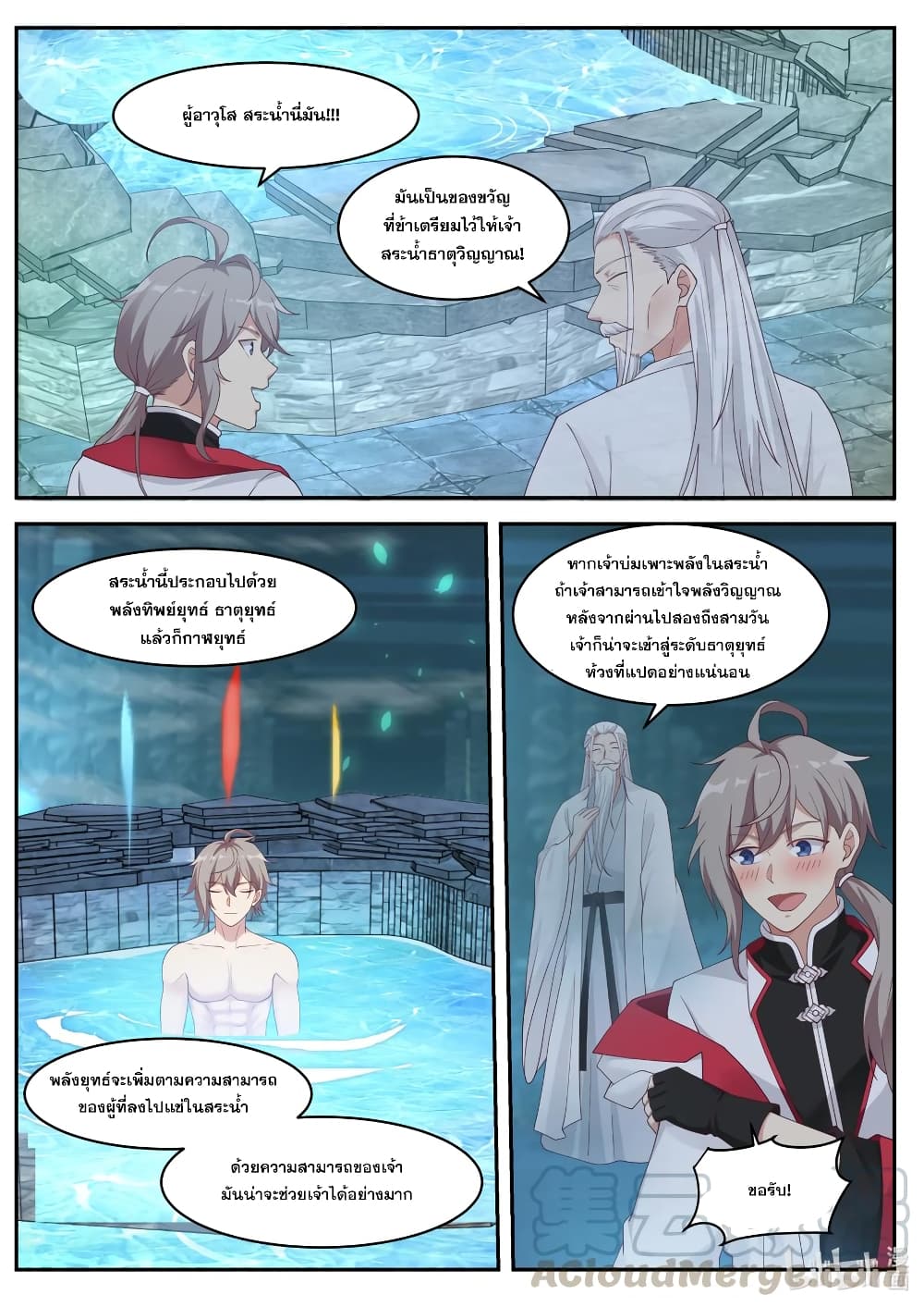 Martial God Asura page 9