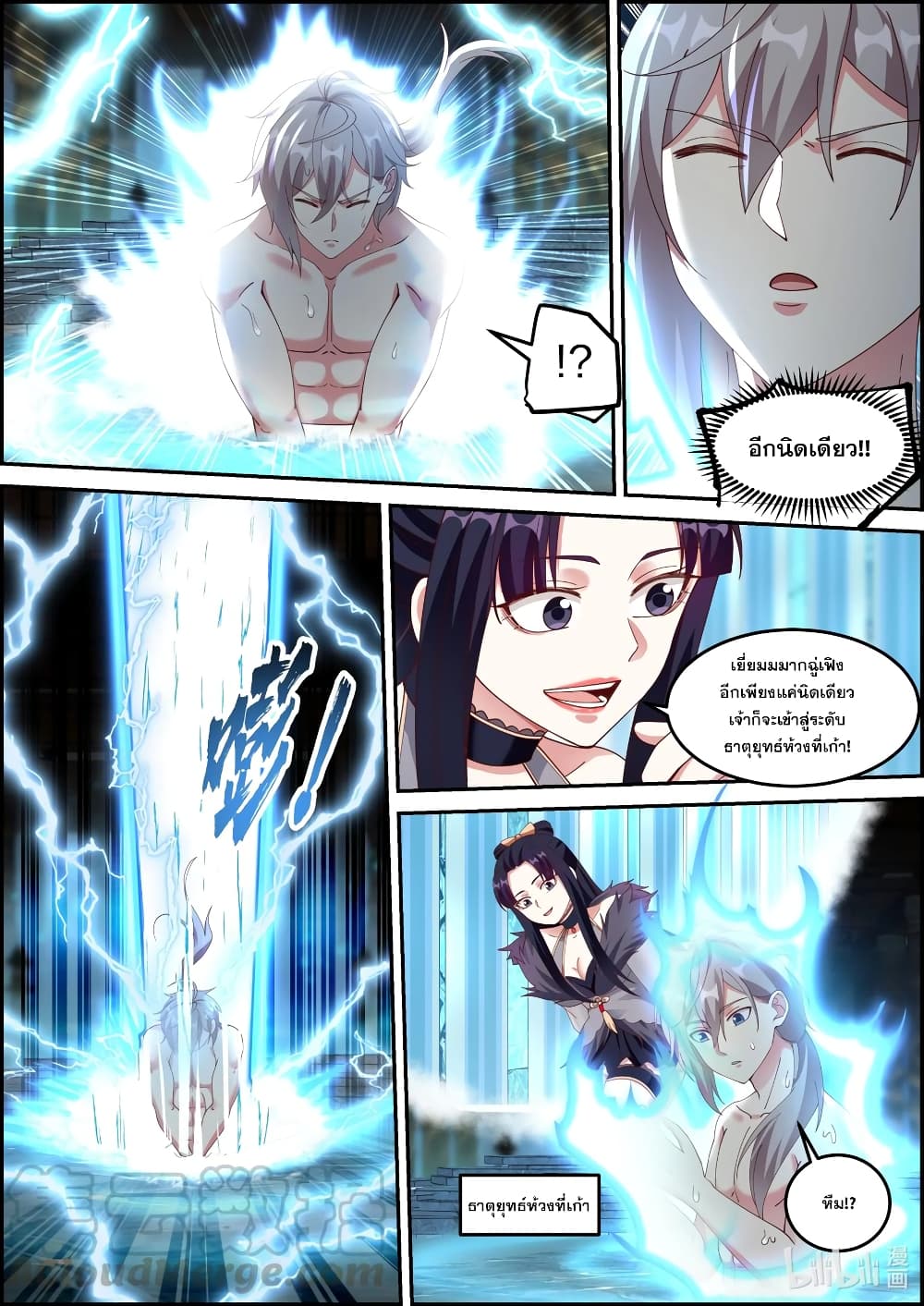 Martial God Asura page 2