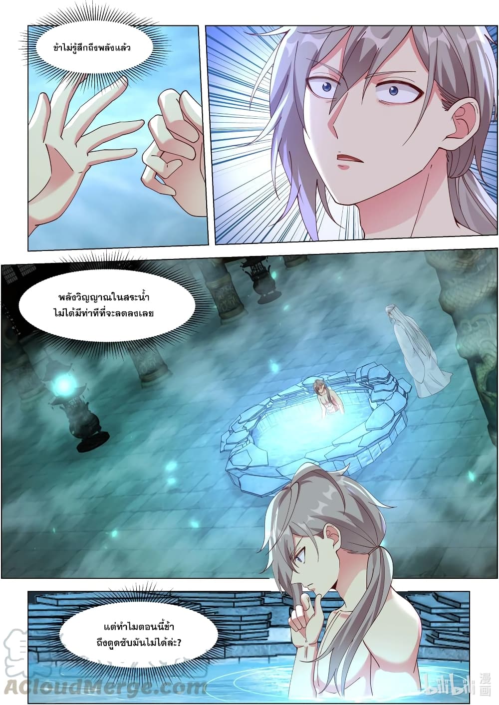 Martial God Asura page 3