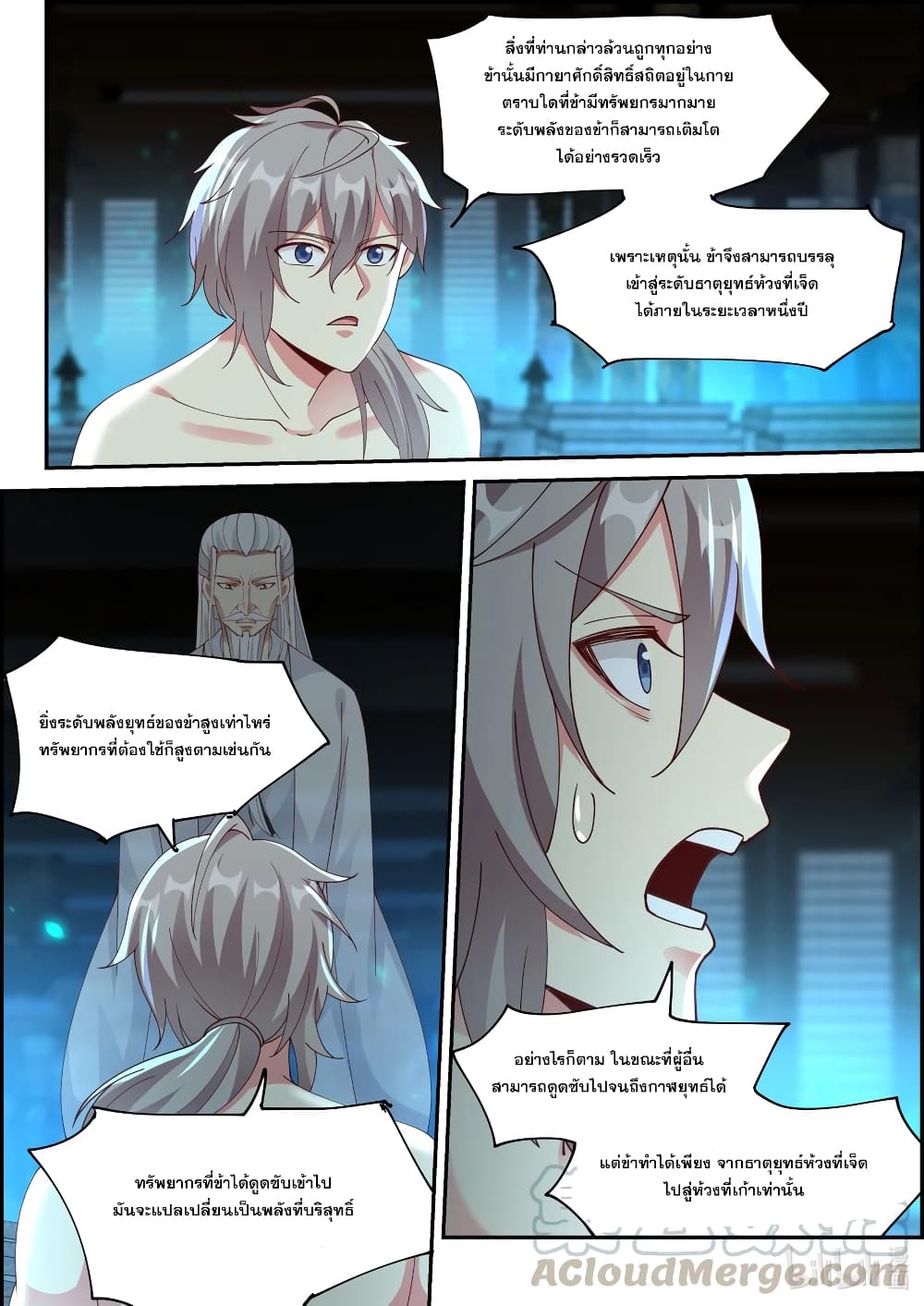 Martial God Asura page 6