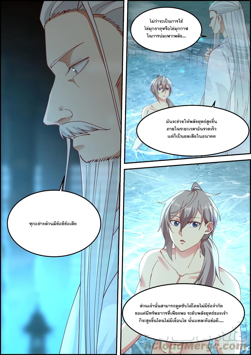 Martial God Asura page 7